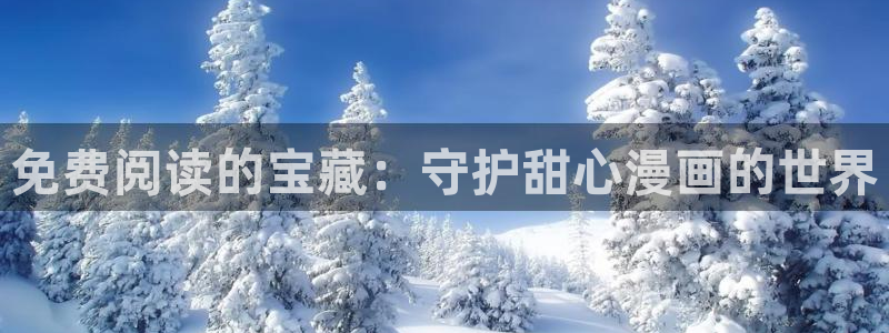 韩漫画全集免费阅读