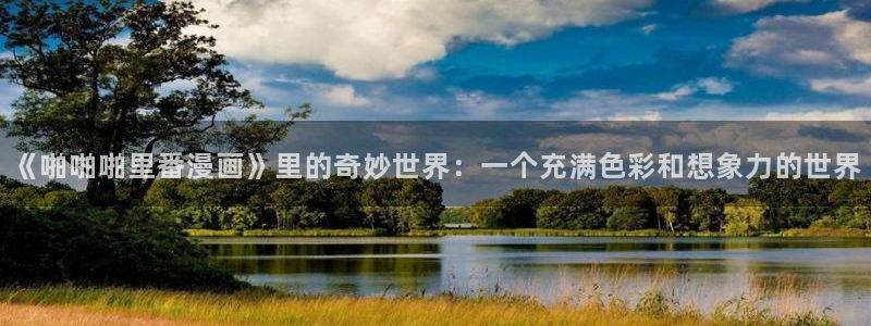 韩漫免费漫画页面在线看漫画网站