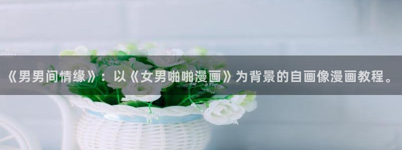 韩漫朋友的妈妈在线观看
