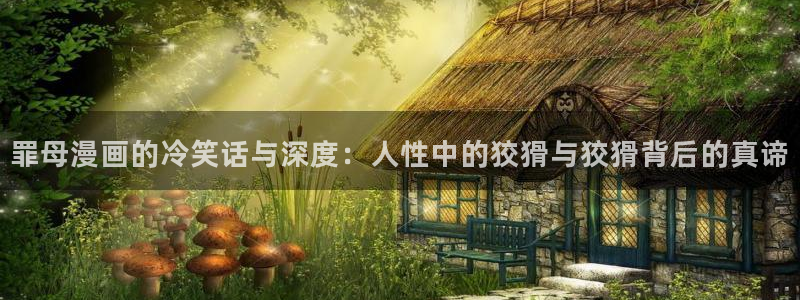 韩漫画网站大全