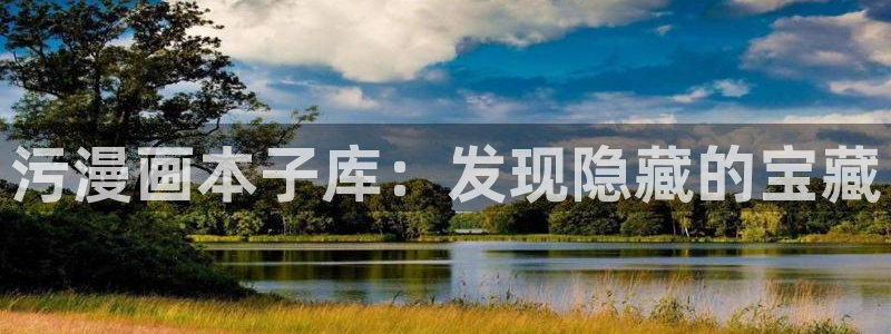 韩漫网站网址