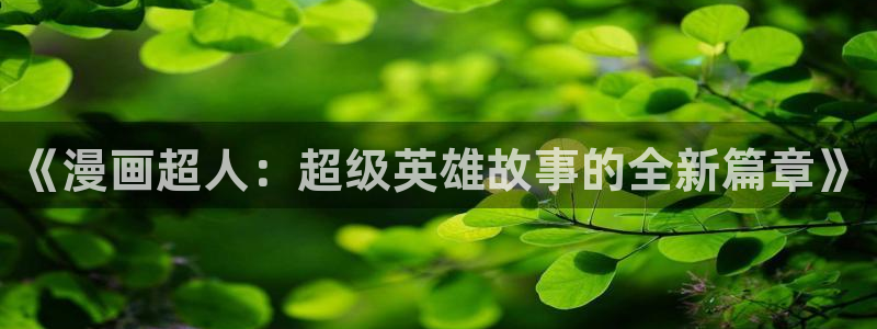 魔咒韩漫无删减免费看