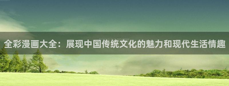韩漫在哪个网站看