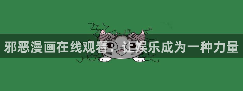 韩漫漫画入口首页