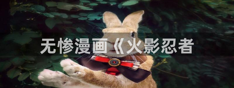 韩漫画下拉式