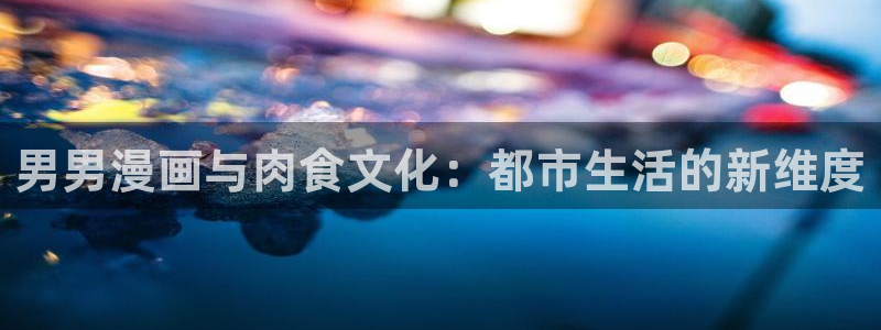 在线免费观看韩漫画