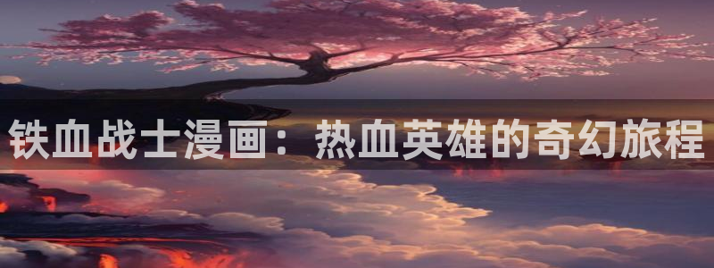 韩漫免费看无删减