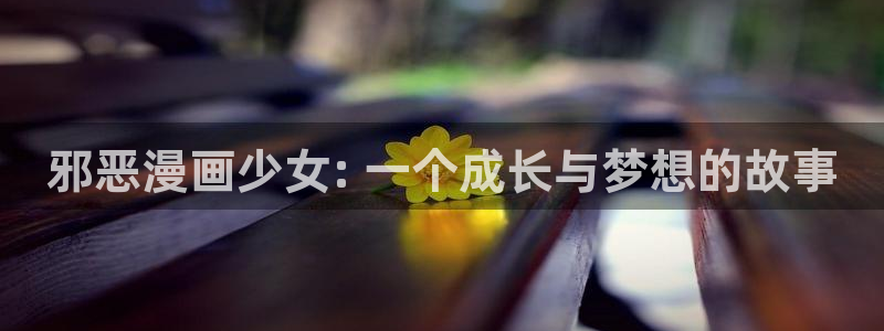 韩漫亲亲漫画