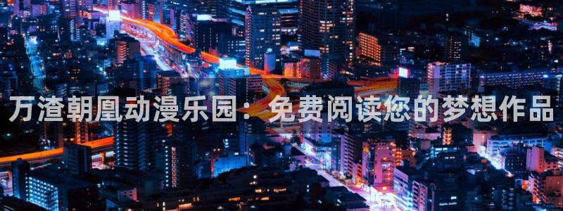 女神网韩漫