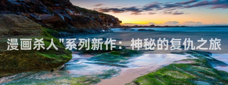 秘密韩漫手机漫画第一站