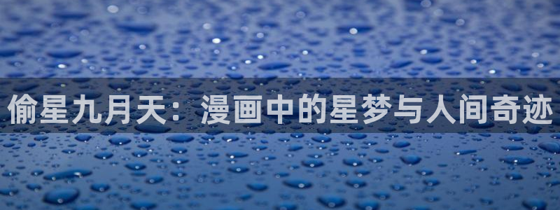 禁漫天堂韩漫